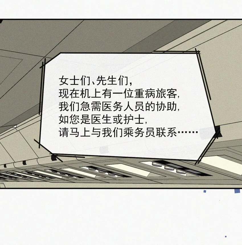 013 意外 第23页