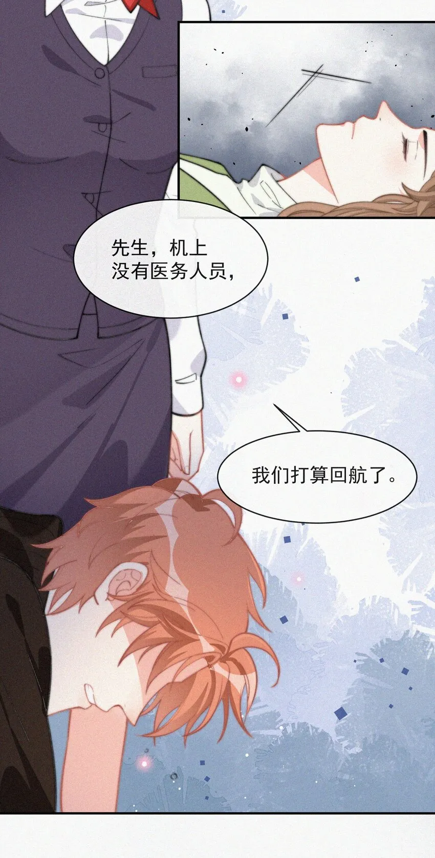 013 意外 第25页