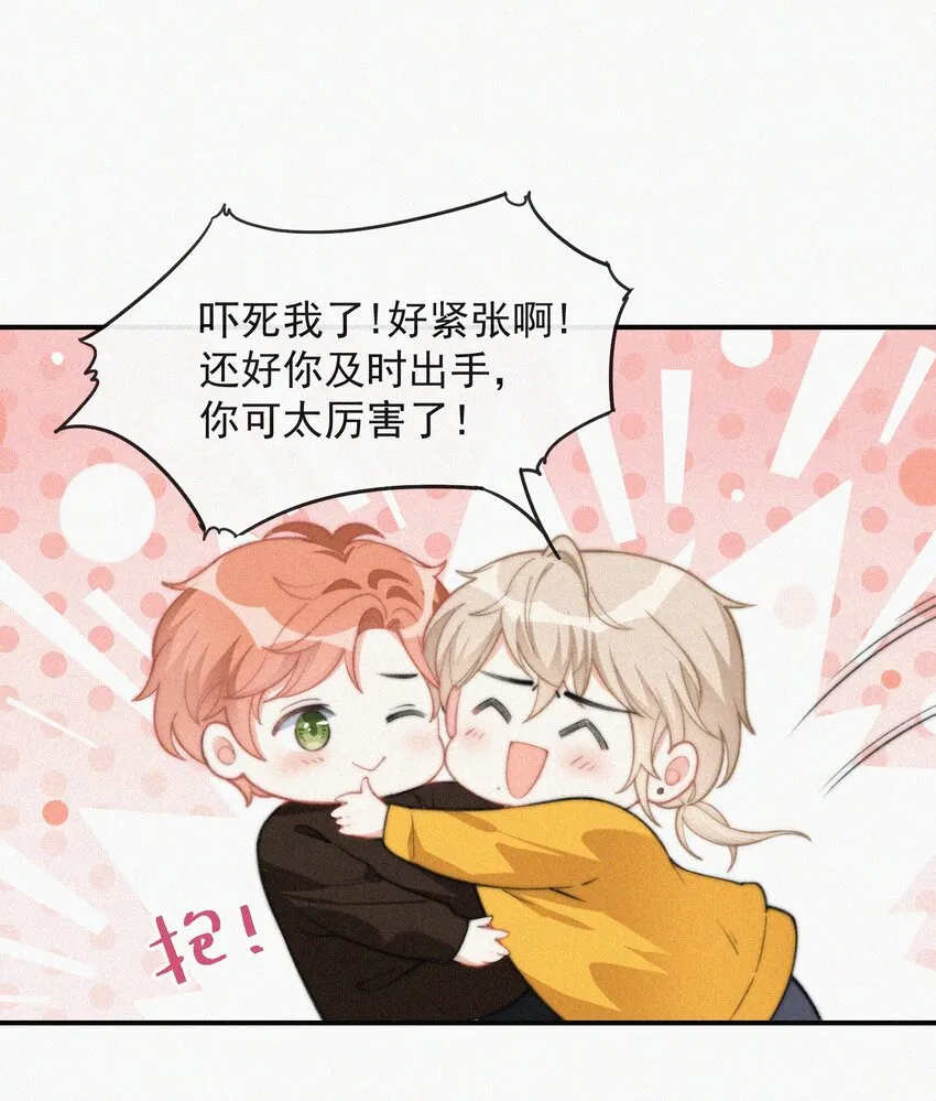 013 意外 第31页