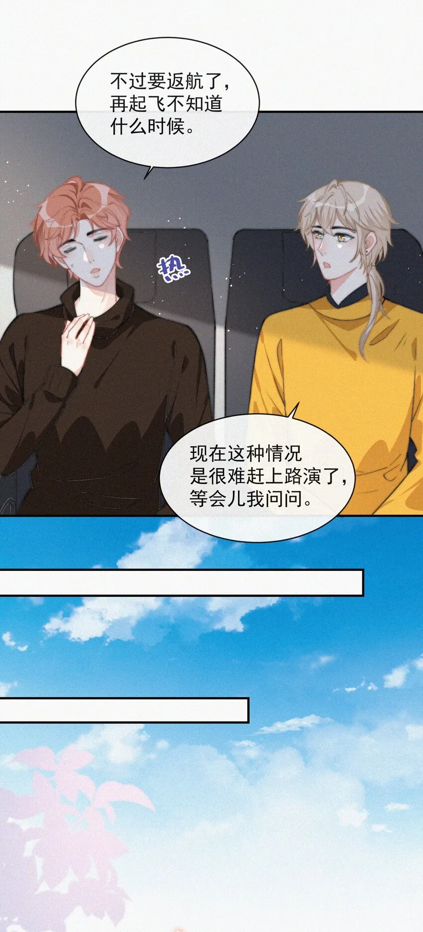 013 意外 第32页