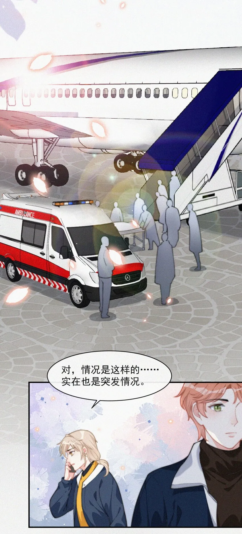013 意外 第33页