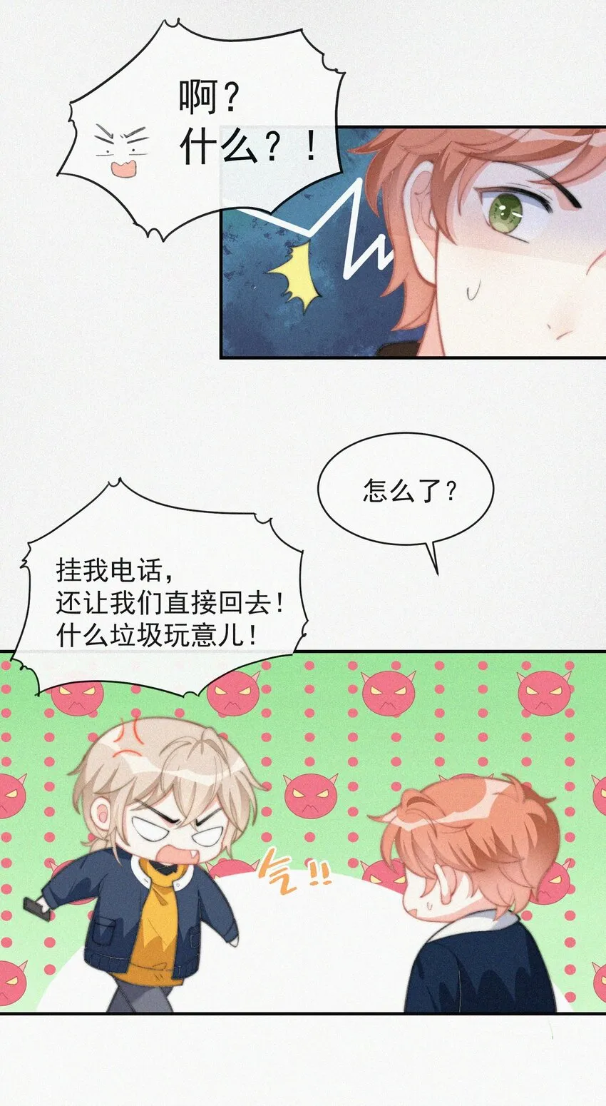 013 意外 第34页
