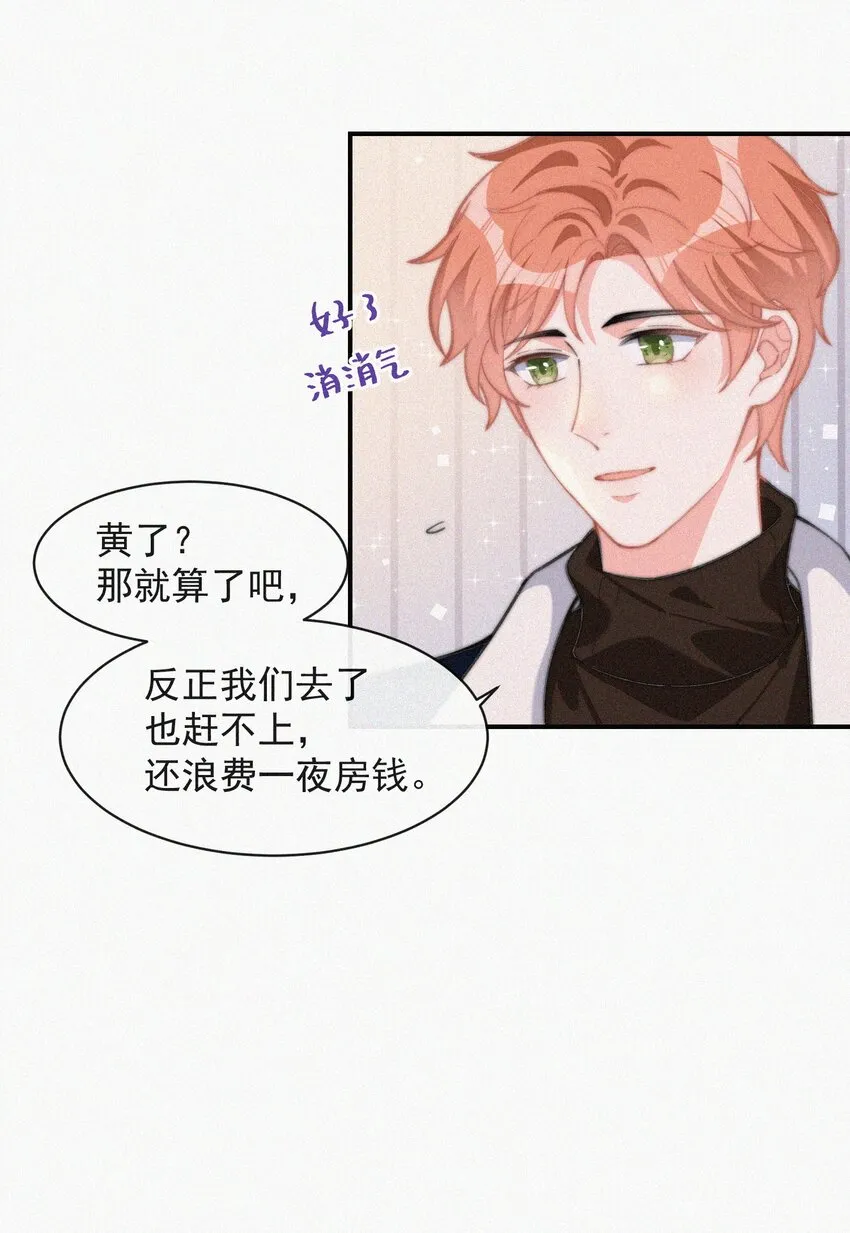 013 意外 第35页