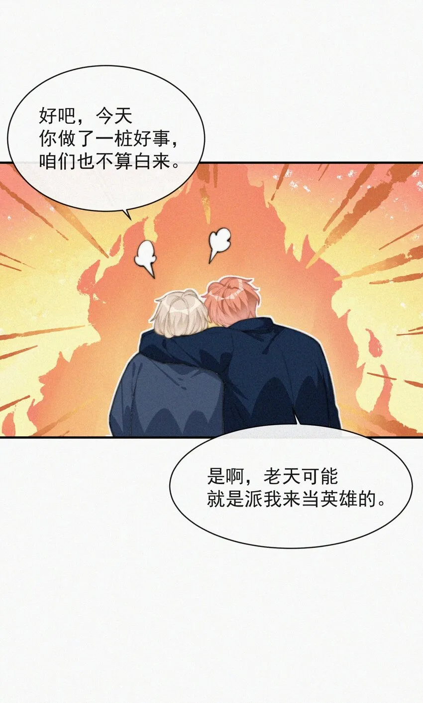 013 意外 第37页