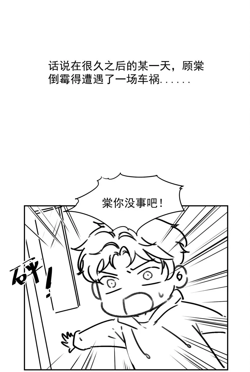 013 意外 第38页