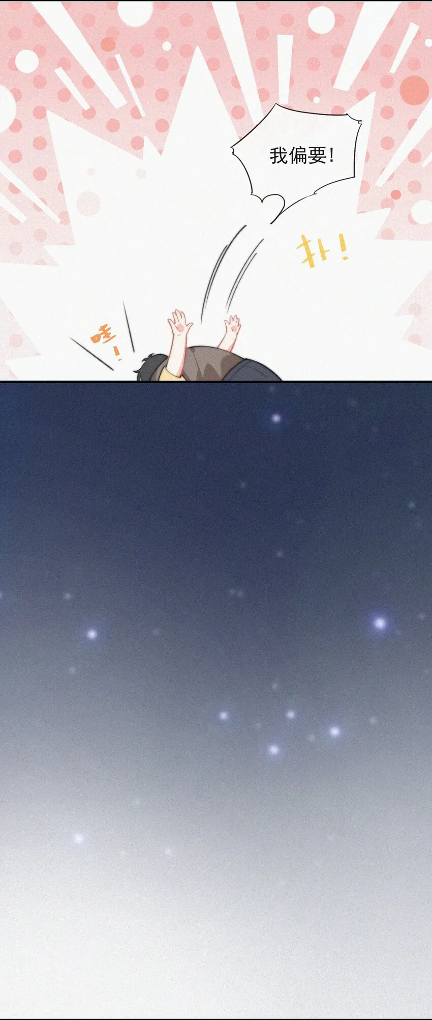 014 好人有好报 第10页