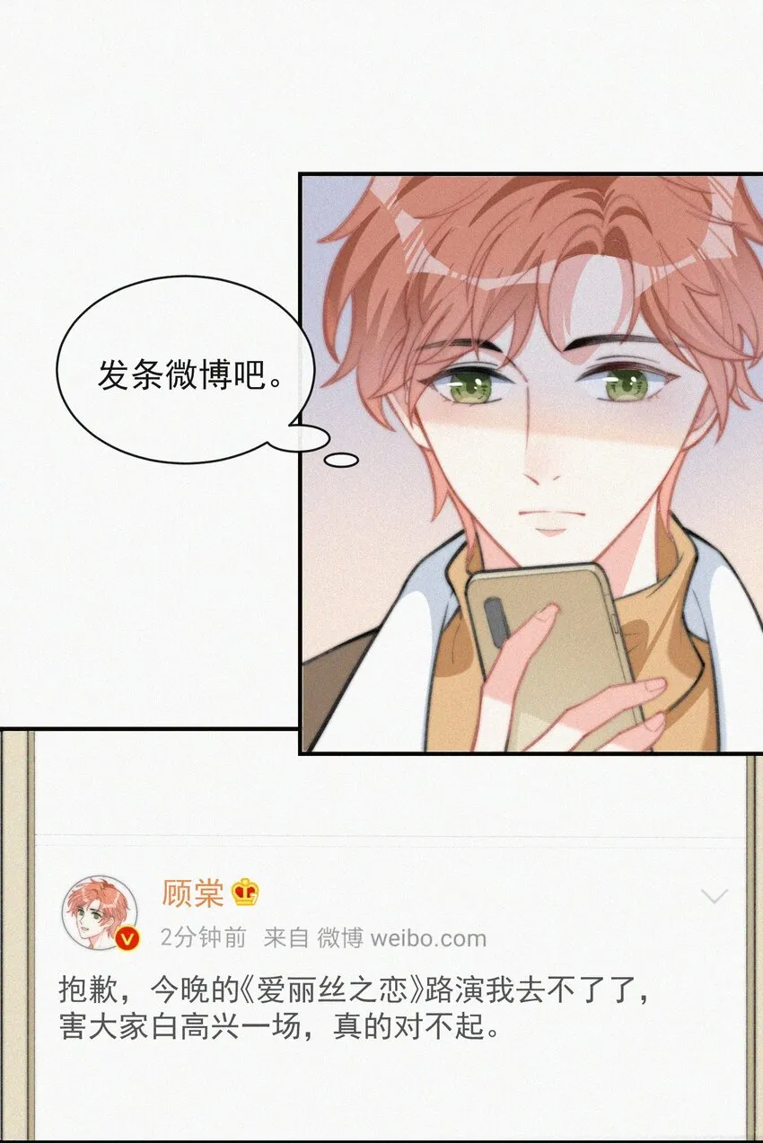 014 好人有好报 第15页
