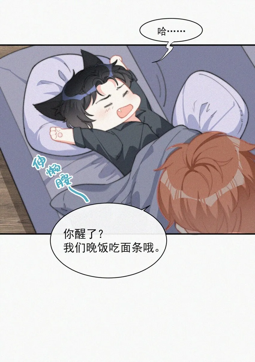 014 好人有好报 第19页
