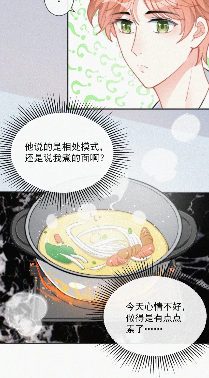 014 好人有好报 第26页