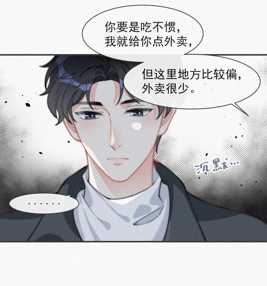 014 好人有好报 第27页
