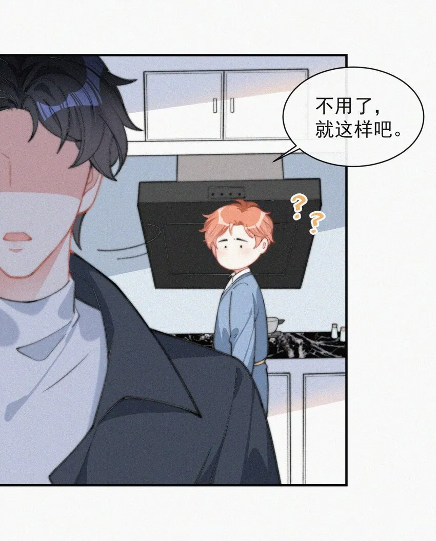 014 好人有好报 第28页