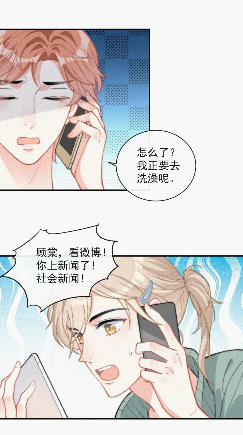014 好人有好报 第32页