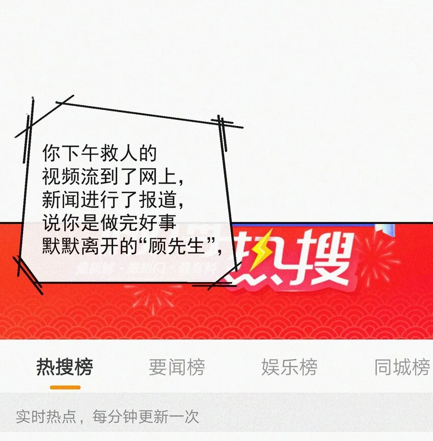 014 好人有好报 第34页