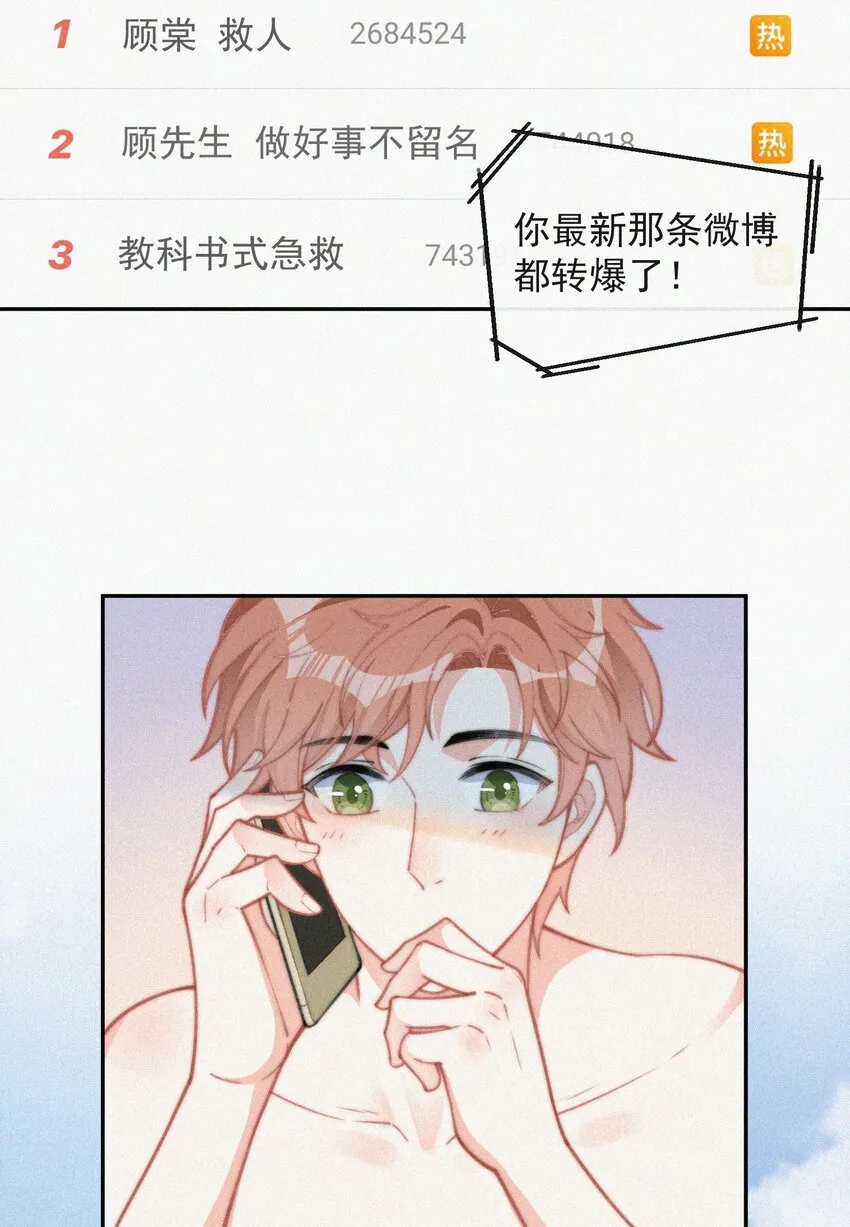 014 好人有好报 第35页