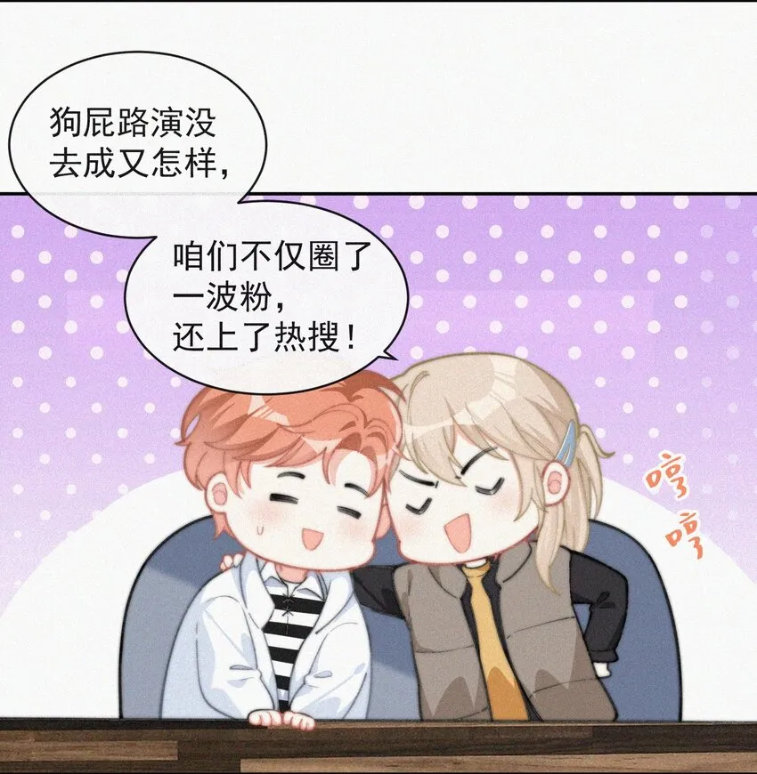 014 好人有好报 第38页