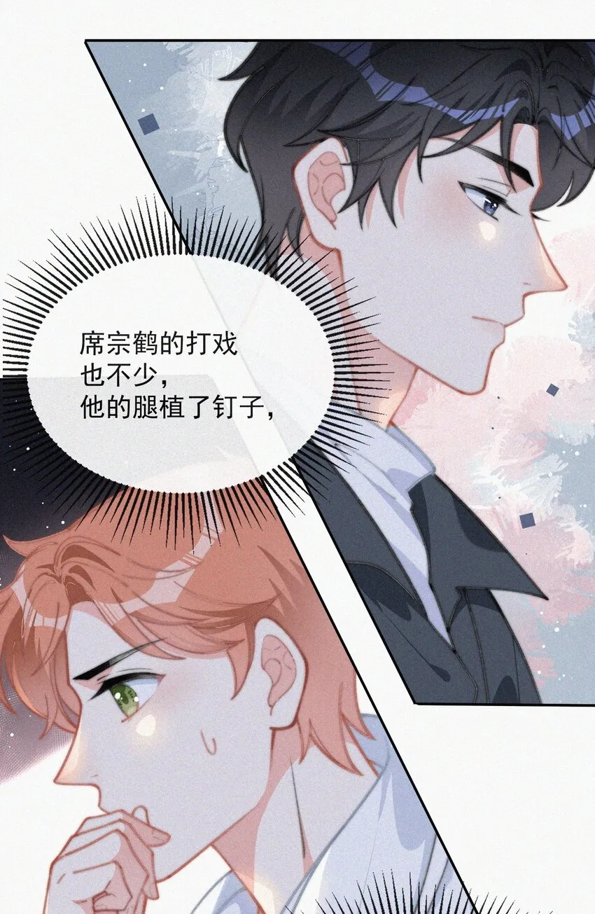 014 好人有好报 第44页