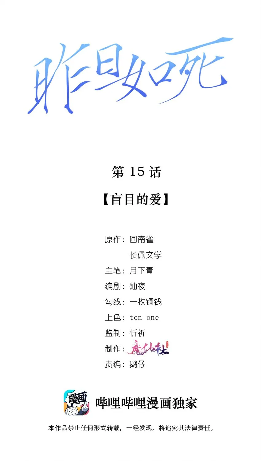 015 盲目的爱 第2页