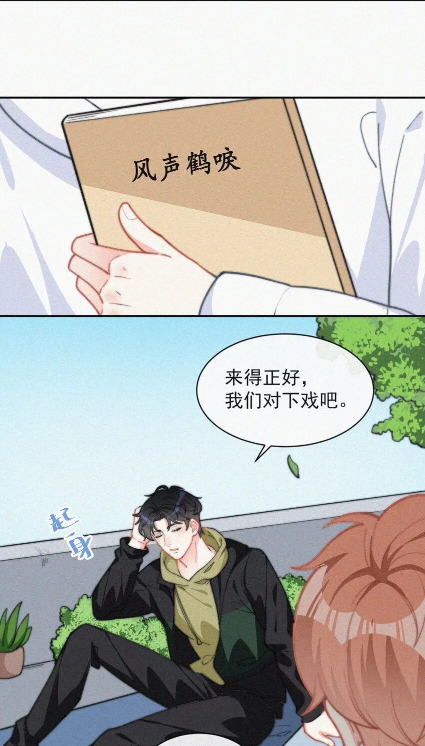 015 盲目的爱 第5页