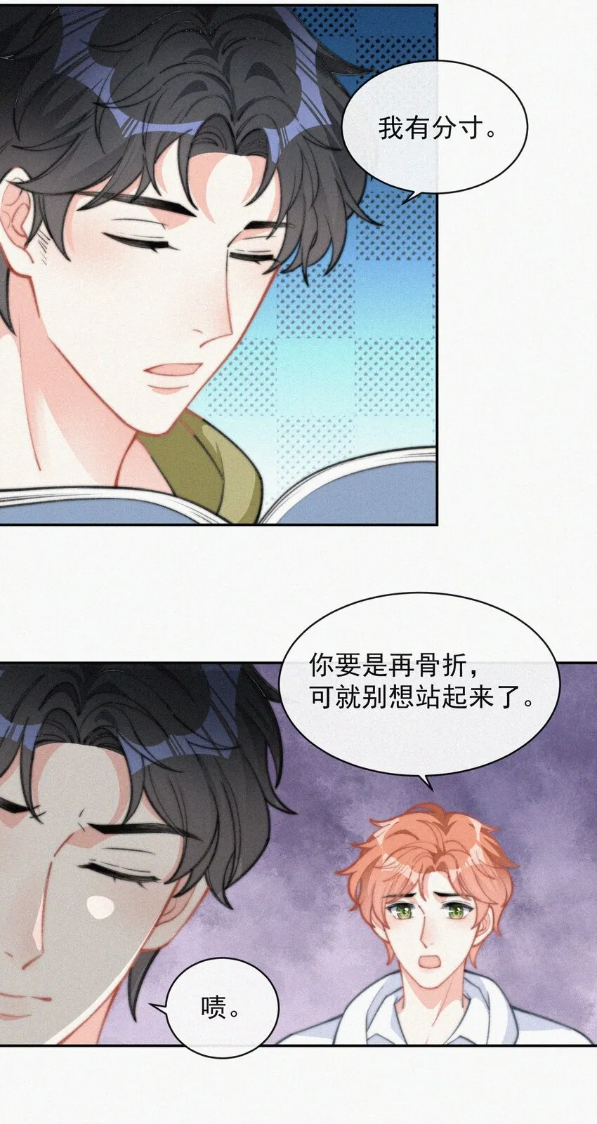 015 盲目的爱 第8页