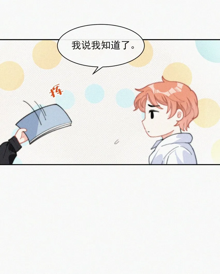 015 盲目的爱 第9页