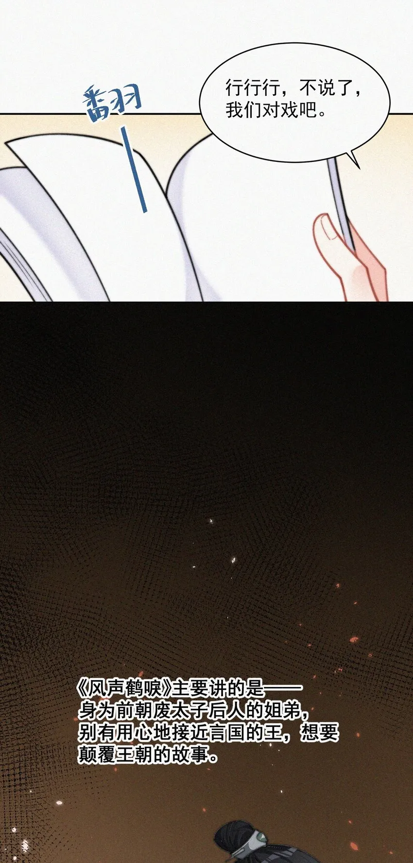 015 盲目的爱 第10页