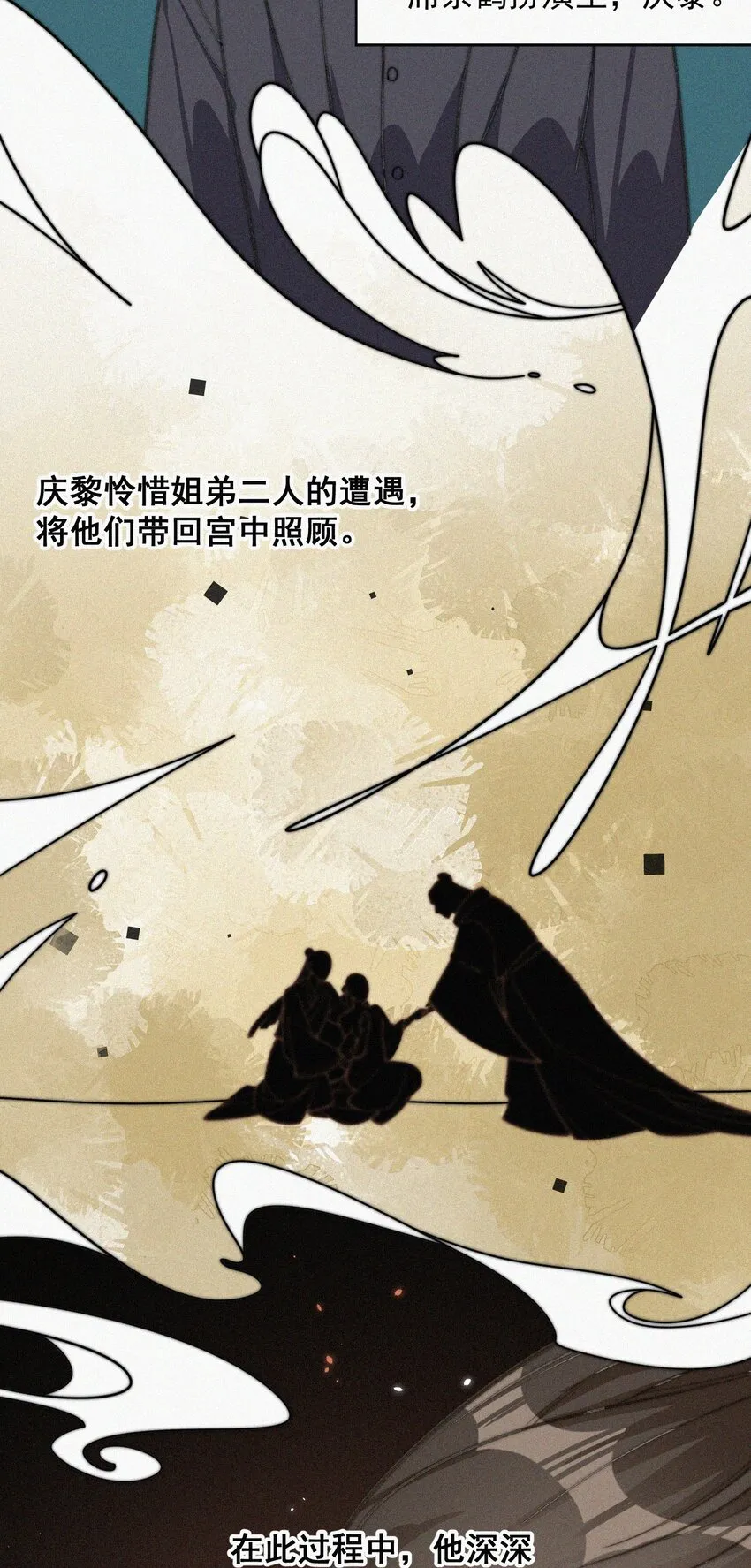015 盲目的爱 第13页