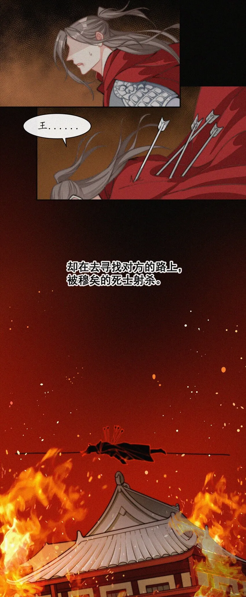 015 盲目的爱 第18页