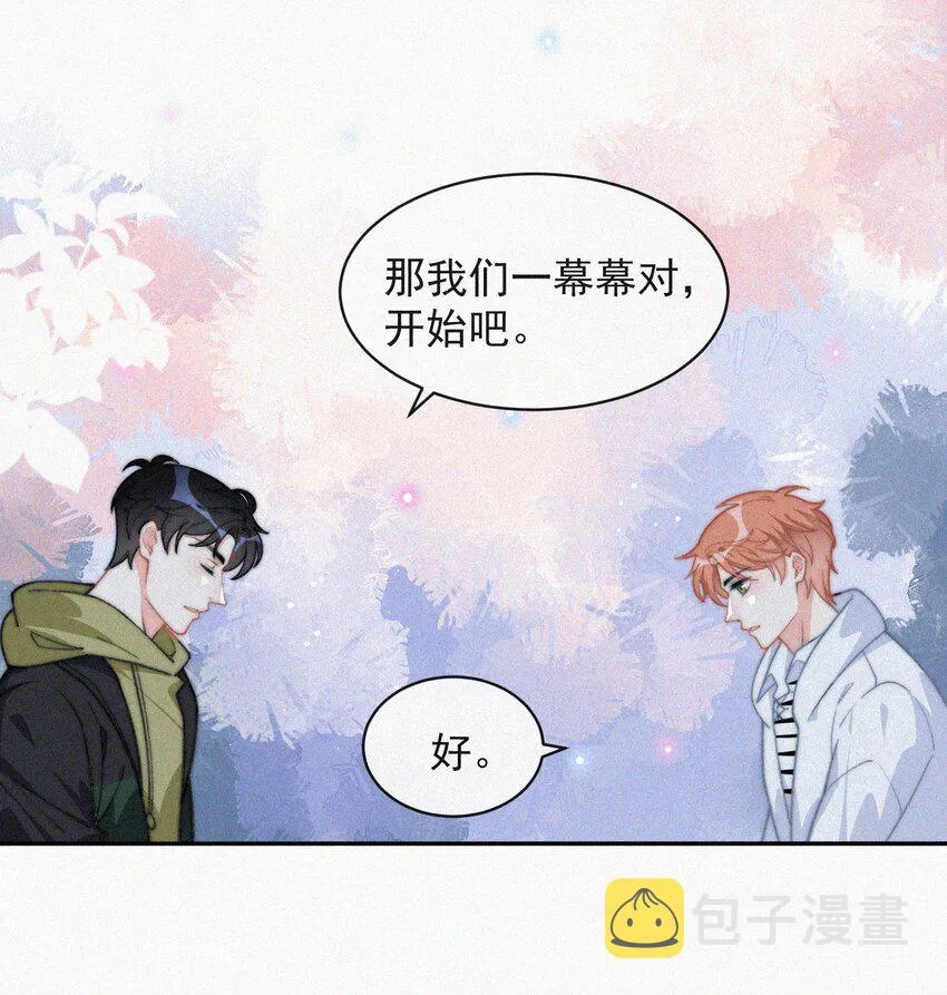 015 盲目的爱 第20页
