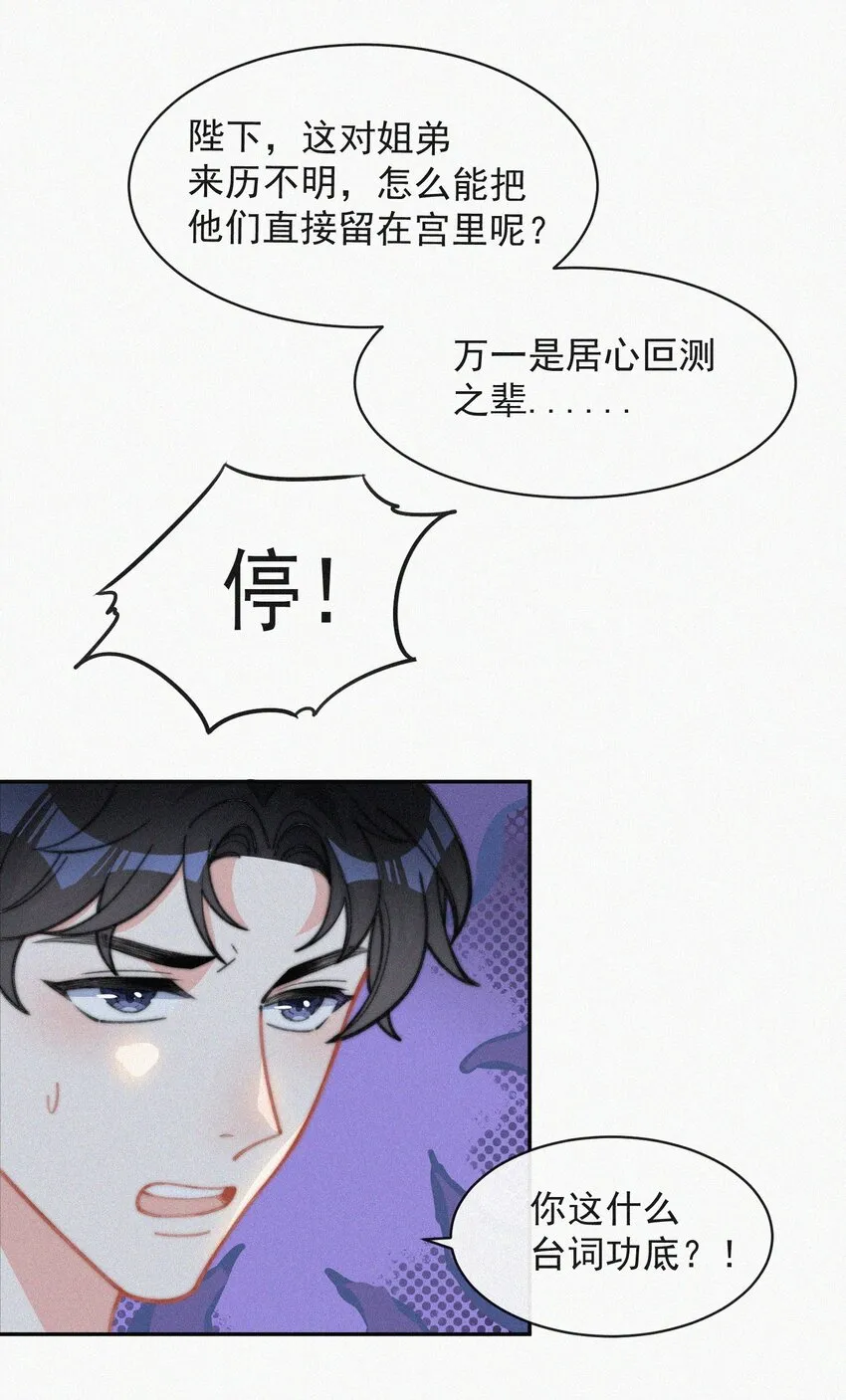 015 盲目的爱 第21页