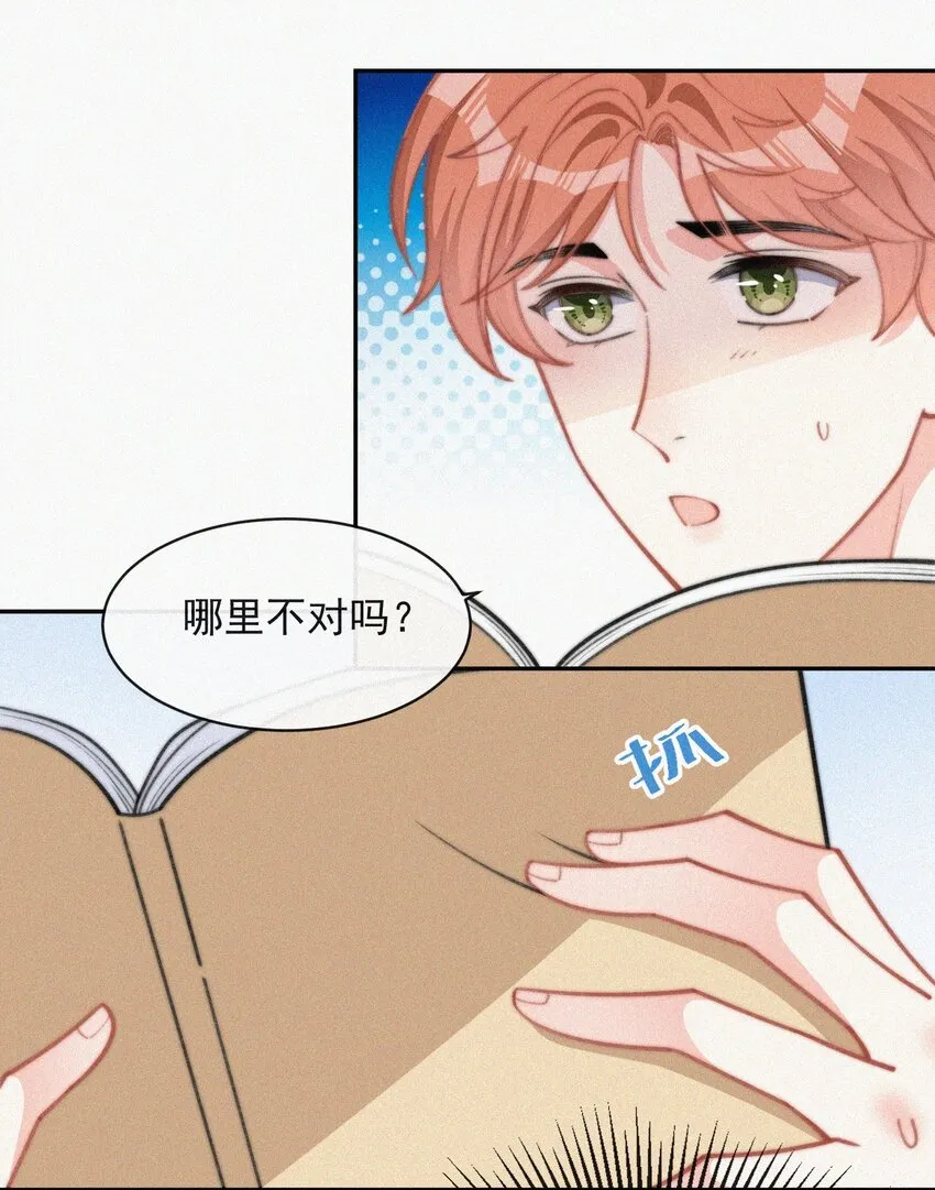 015 盲目的爱 第22页