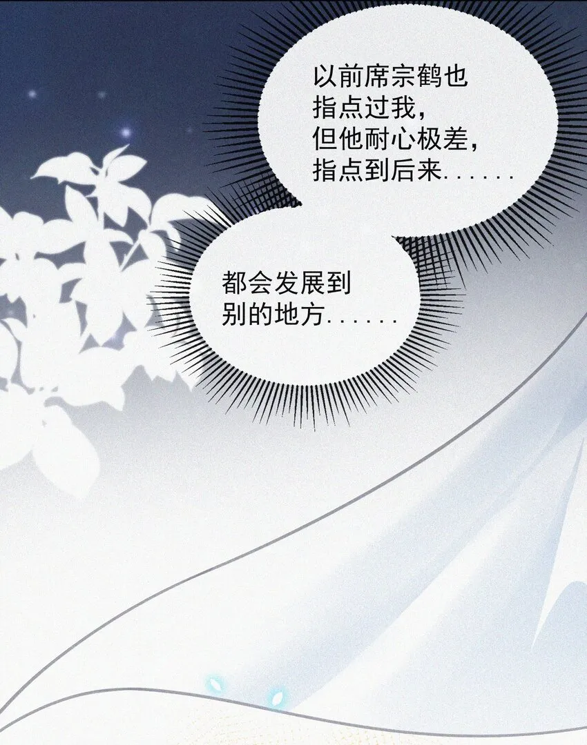 015 盲目的爱 第23页