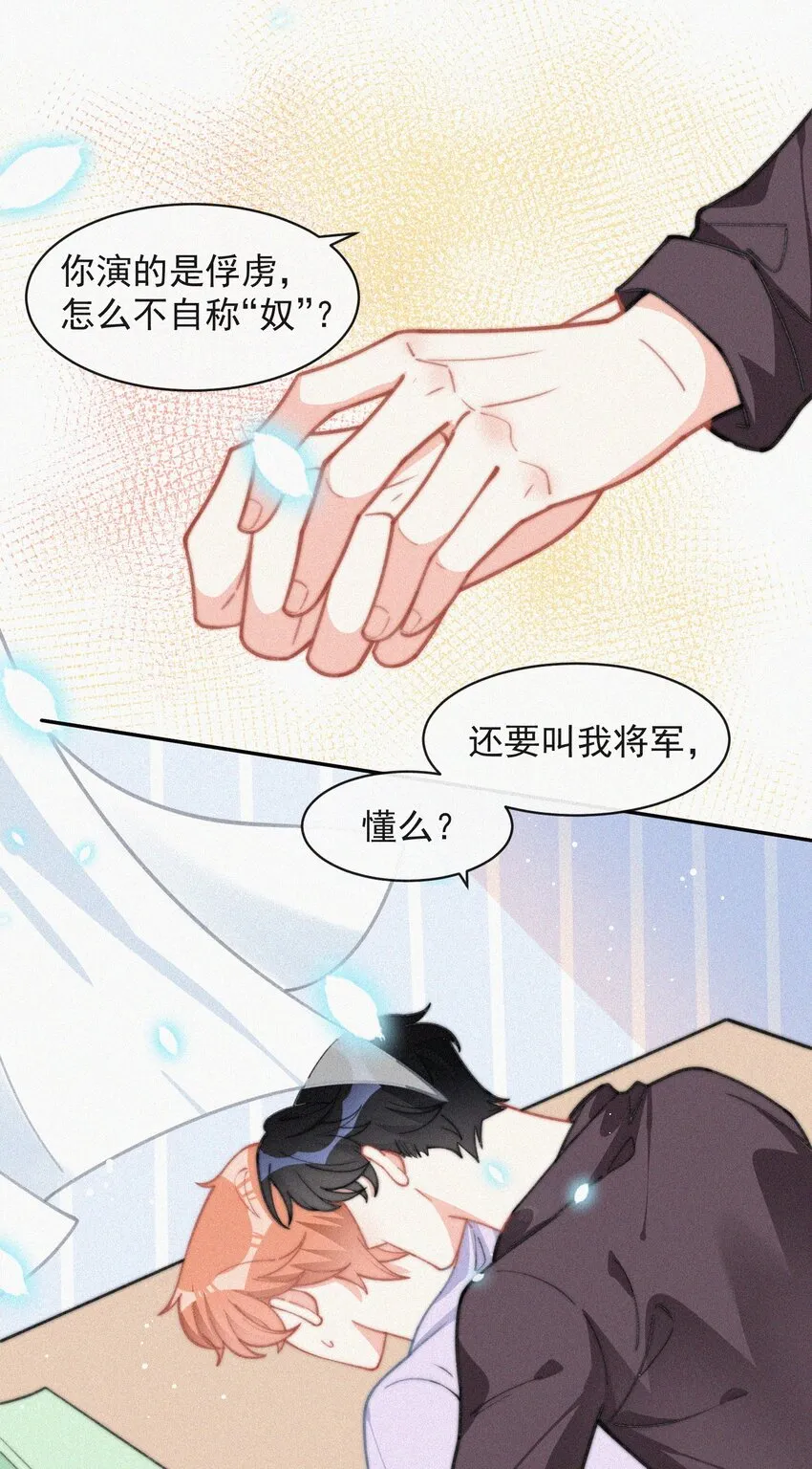 015 盲目的爱 第24页