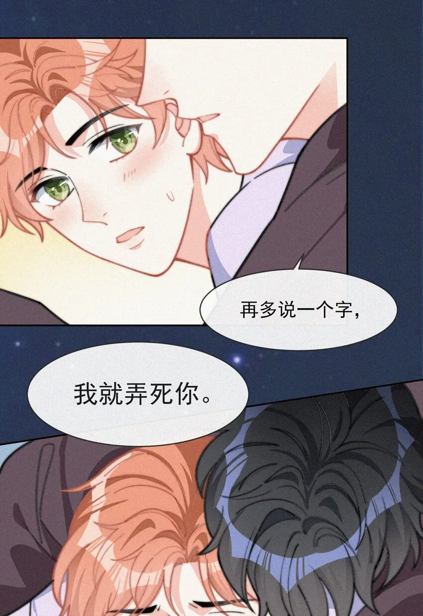 015 盲目的爱 第27页