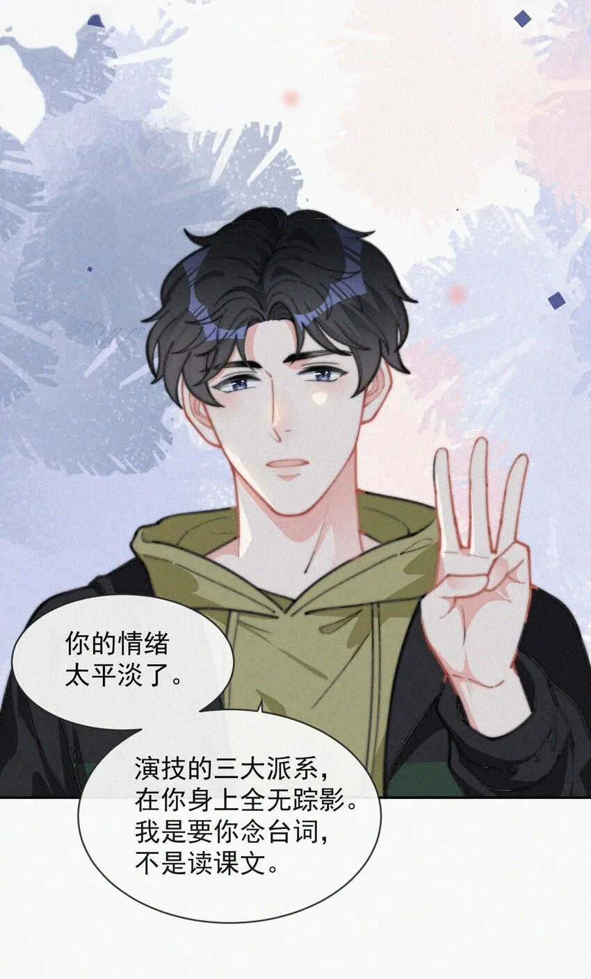 015 盲目的爱 第29页