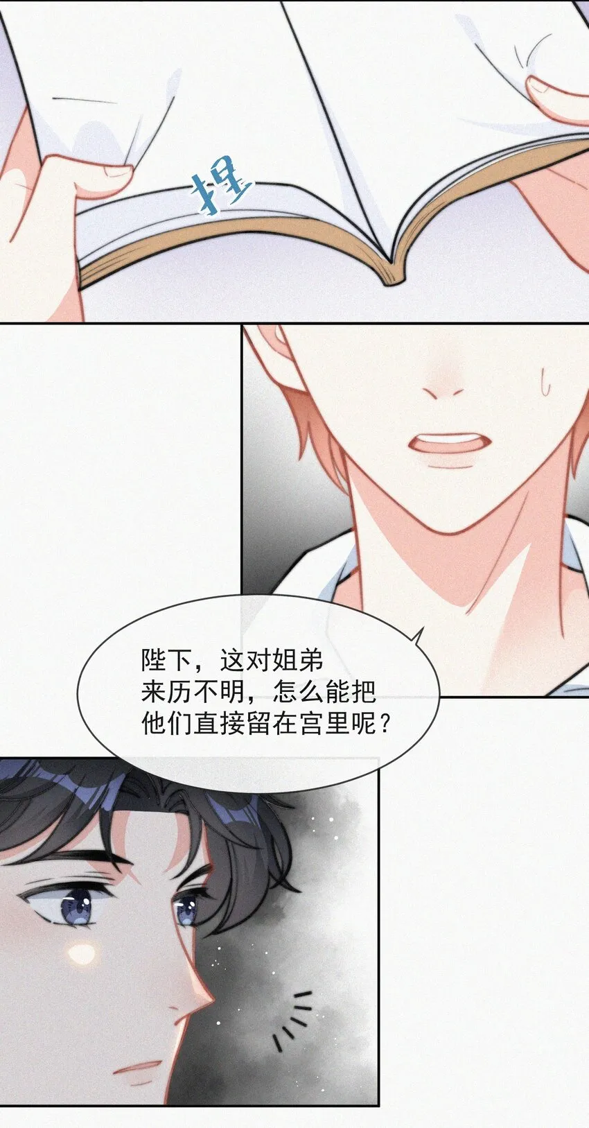 015 盲目的爱 第32页