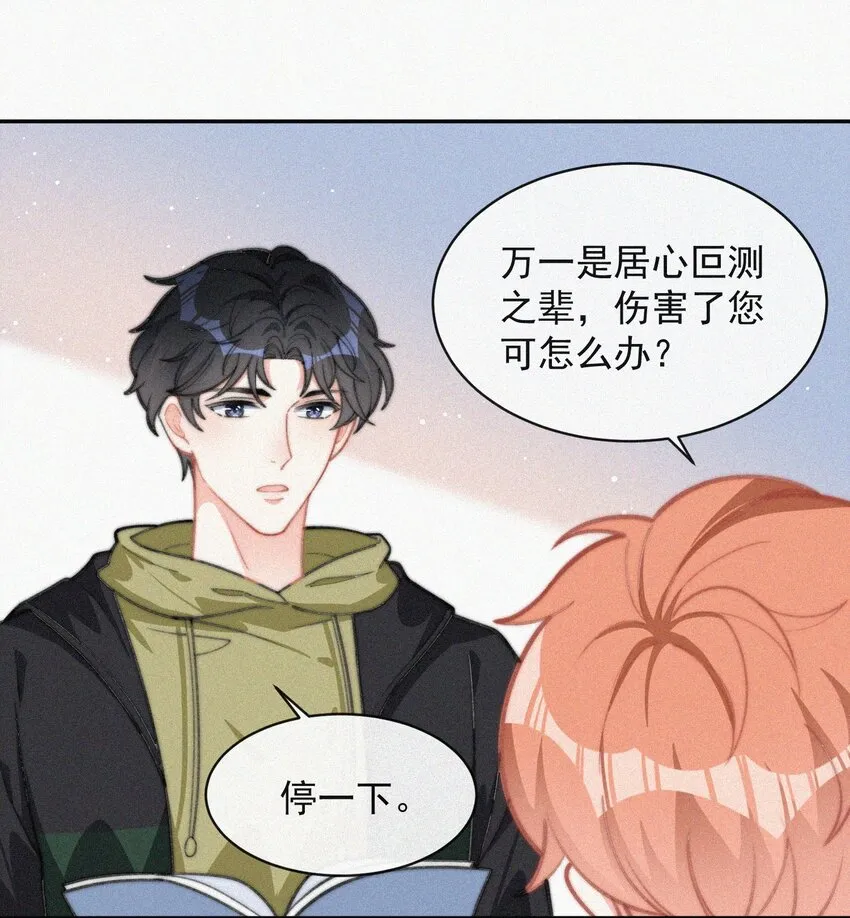 015 盲目的爱 第33页