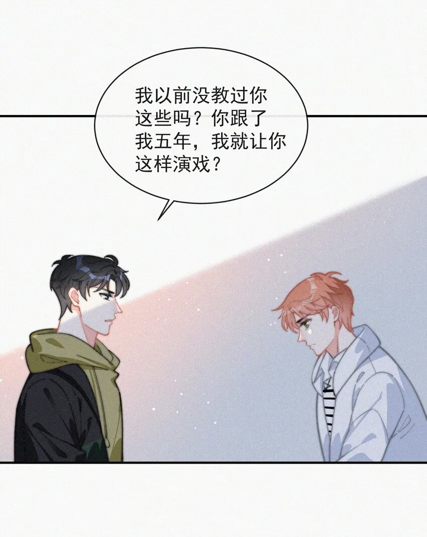 016 旧人相见 第4页