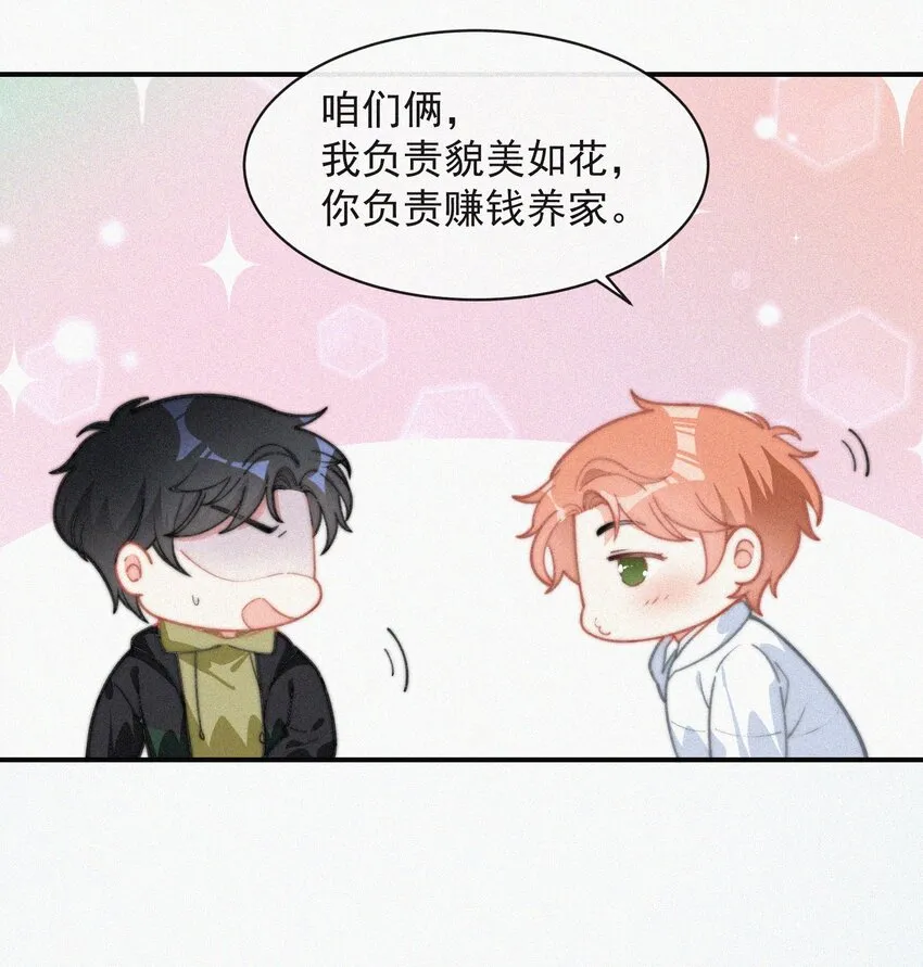 016 旧人相见 第7页