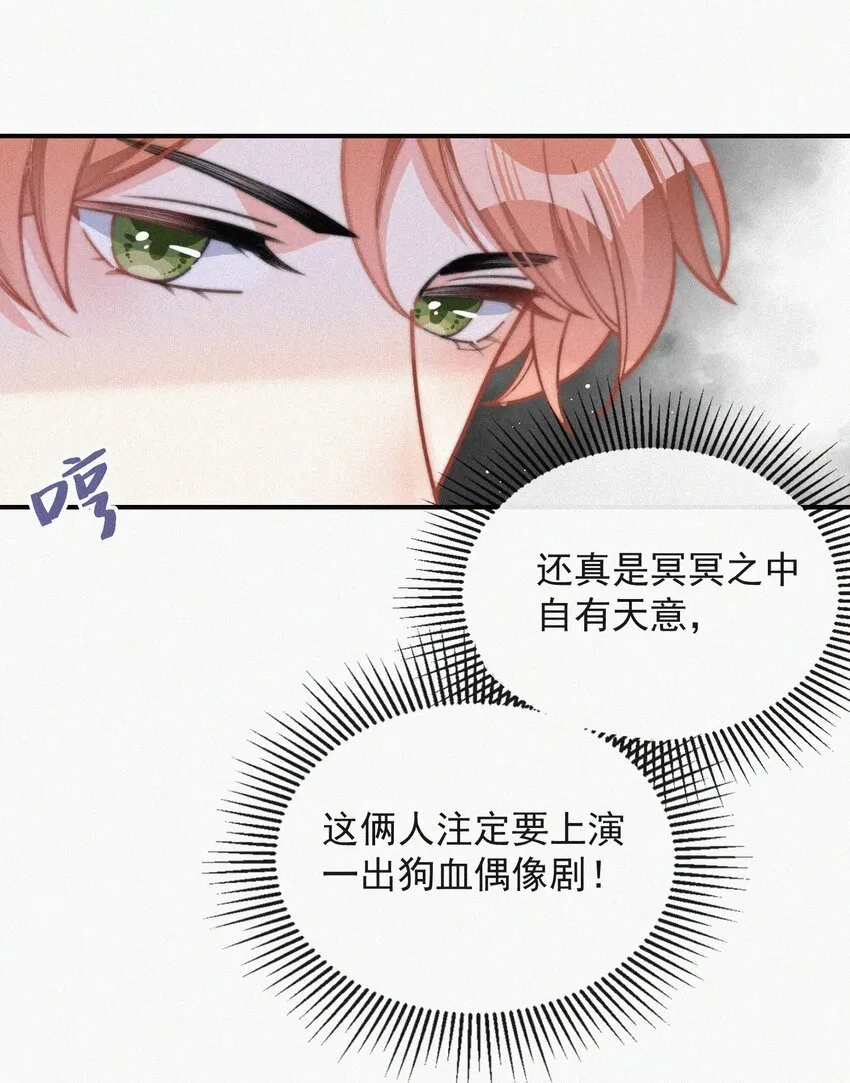 016 旧人相见 第15页