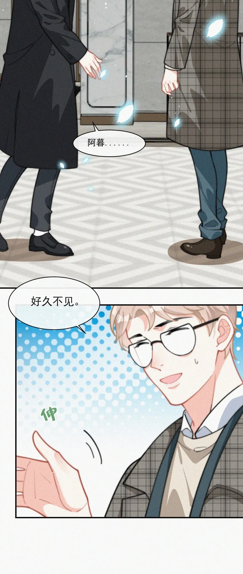 016 旧人相见 第19页
