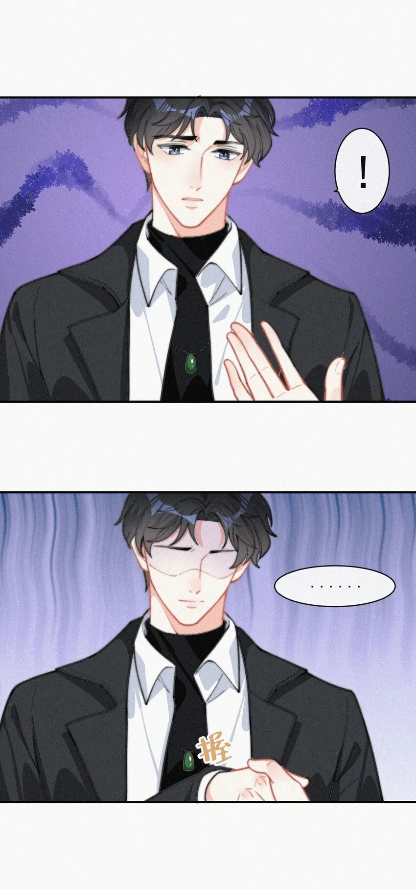 016 旧人相见 第20页