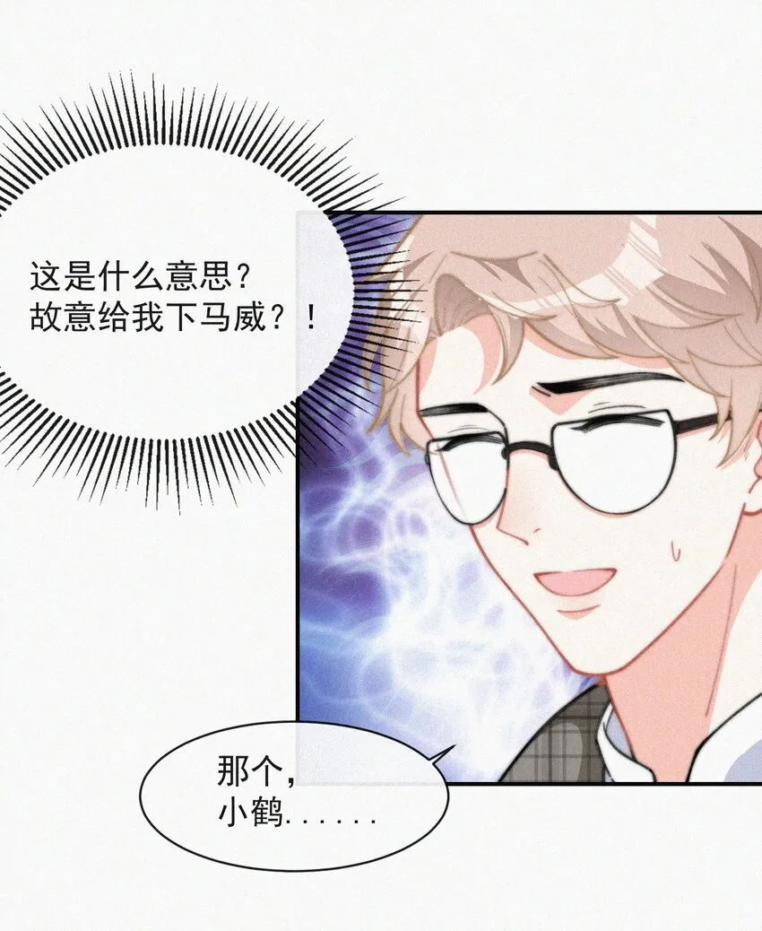 016 旧人相见 第22页