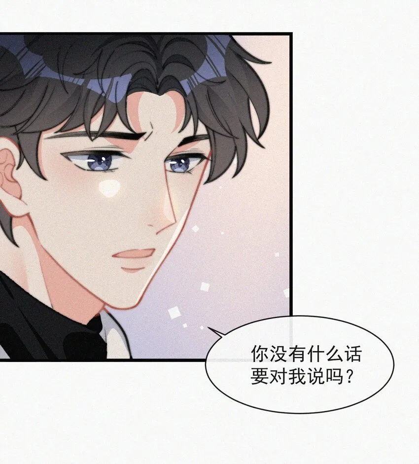 016 旧人相见 第23页