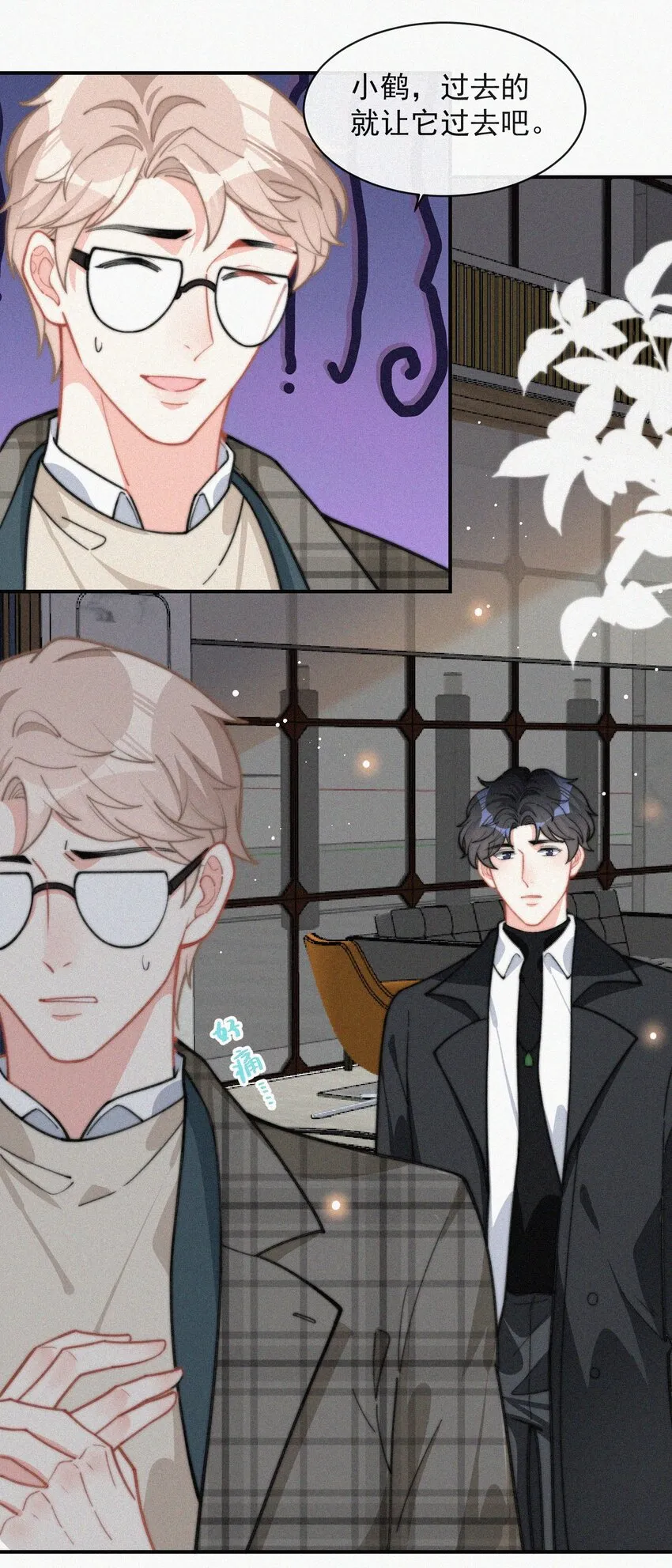 016 旧人相见 第29页