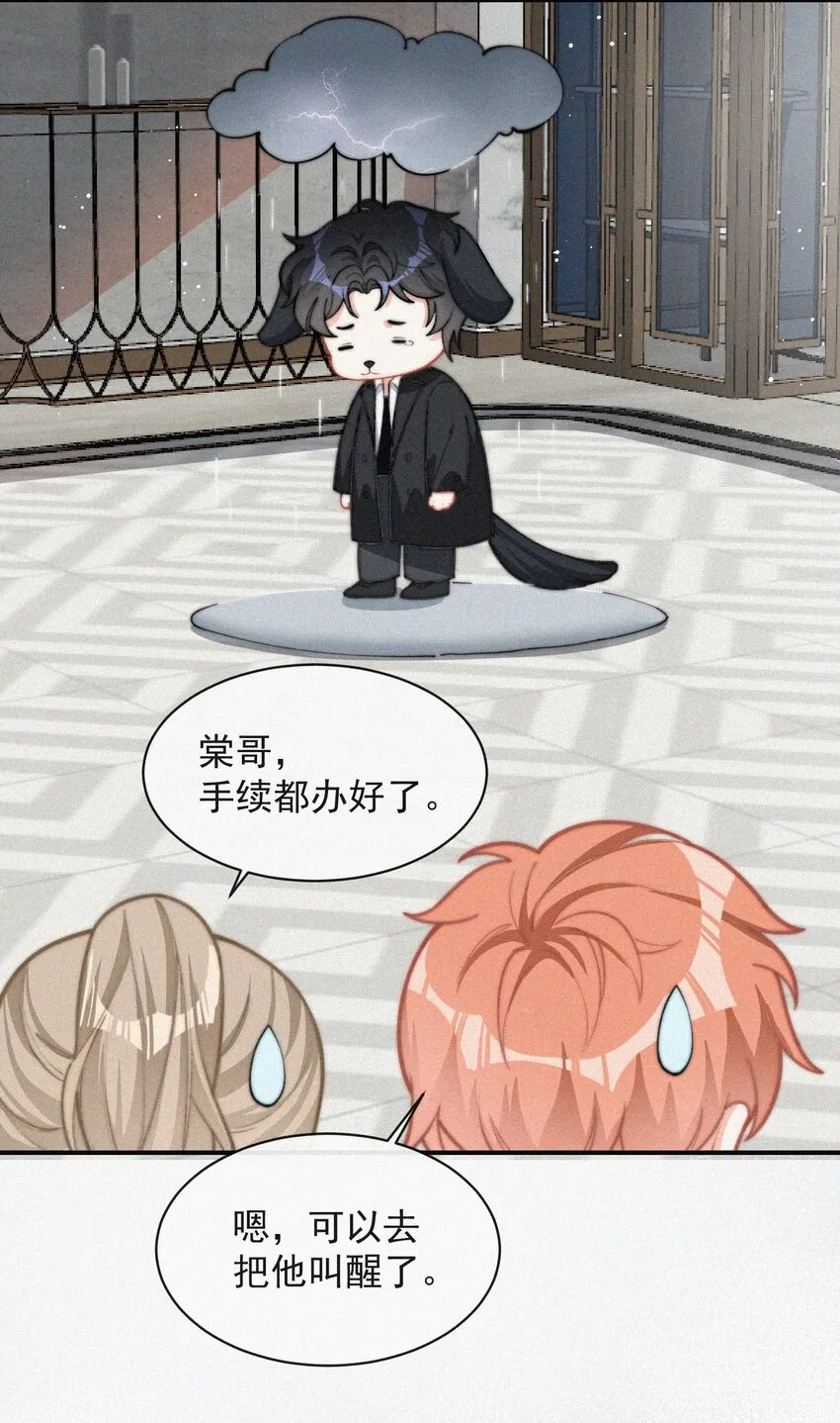 016 旧人相见 第31页