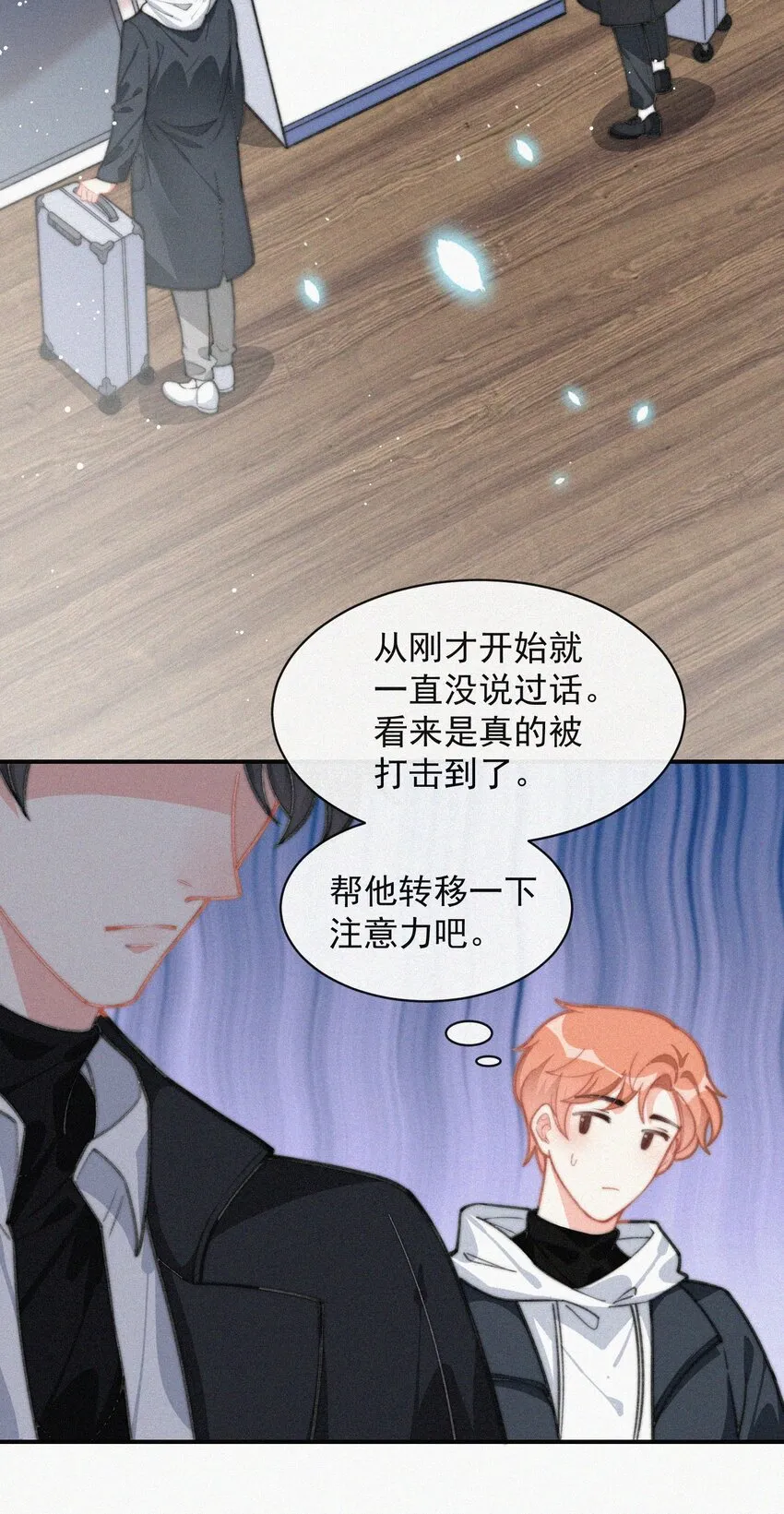 016 旧人相见 第33页