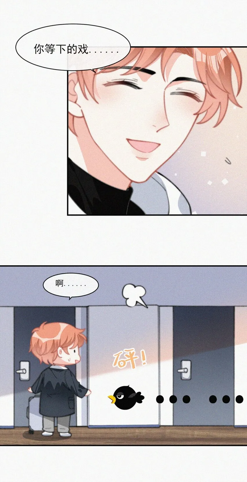 016 旧人相见 第34页