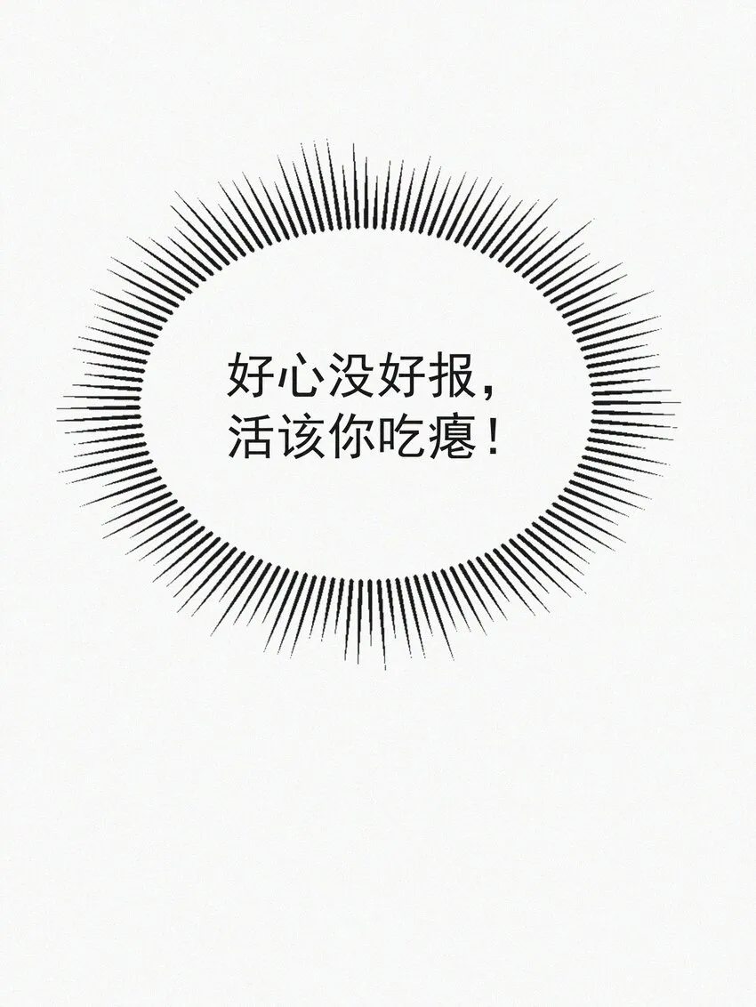 016 旧人相见 第36页