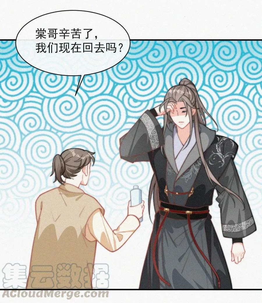 017 我不爱你，对不起 第4页