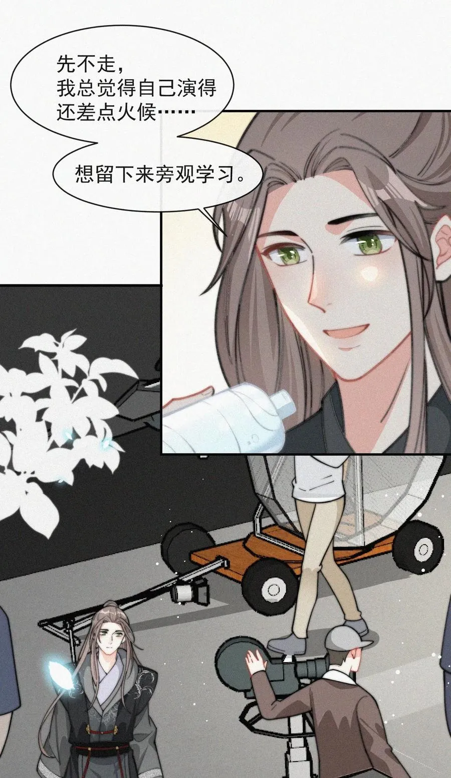 017 我不爱你，对不起 第5页